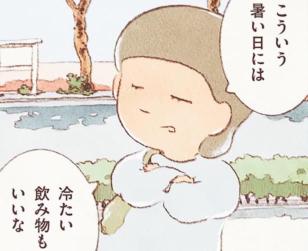 冷たい飲み物もいいな （C）のもと しゅうへい／KADOKAWA