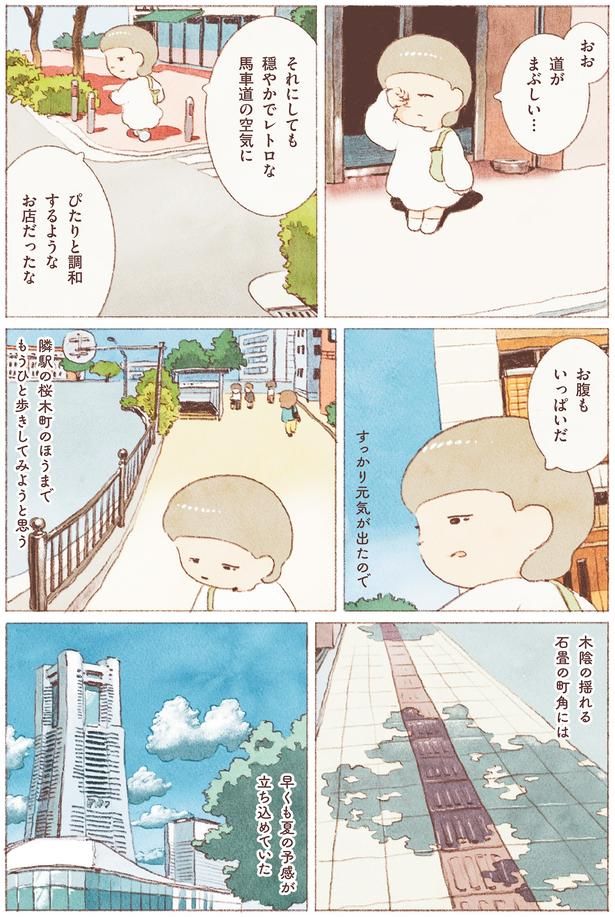 お腹もいっぱいだ （C）のもと しゅうへい／KADOKAWA
