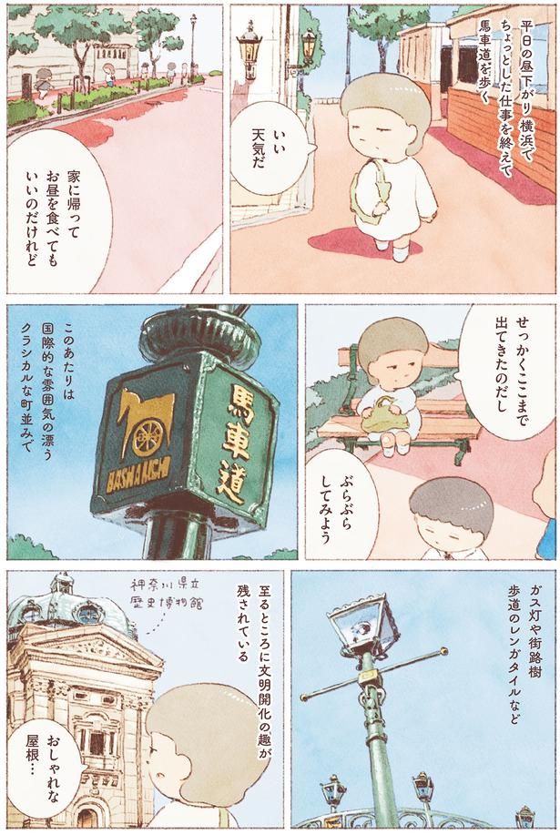 いい天気だ （C）のもと しゅうへい／KADOKAWA