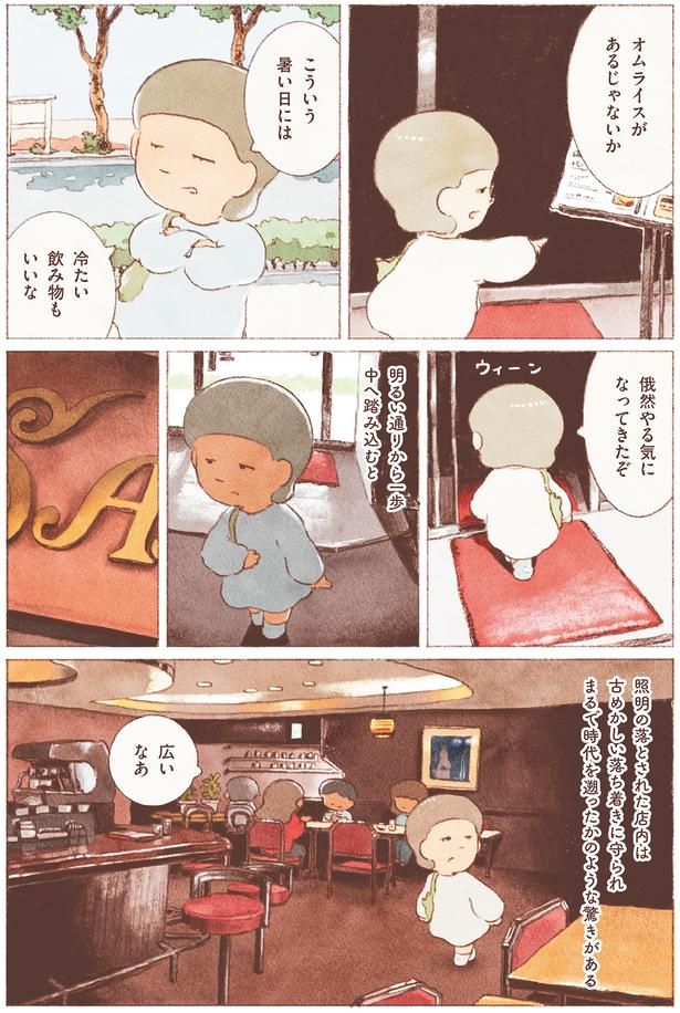 俄然やる気になってきたぞ （C）のもと しゅうへい／KADOKAWA