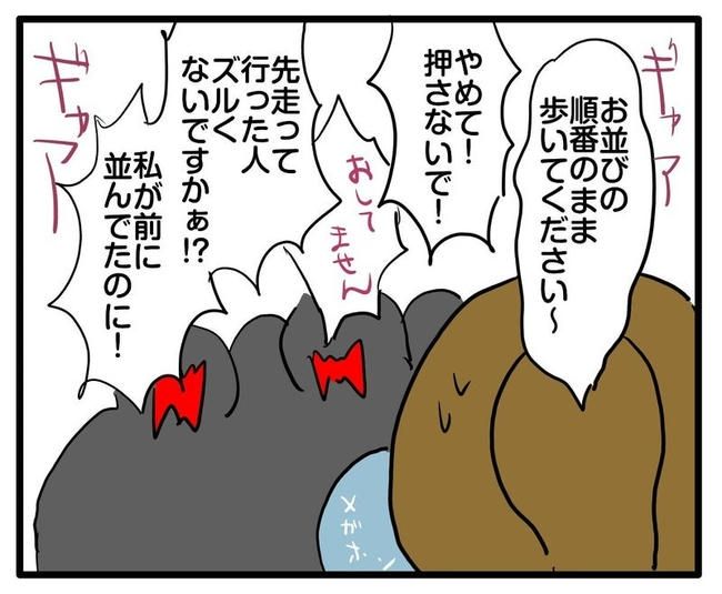 ママはシールモンスター／あべかわ