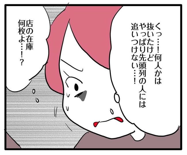 ママはシールモンスター／あべかわ