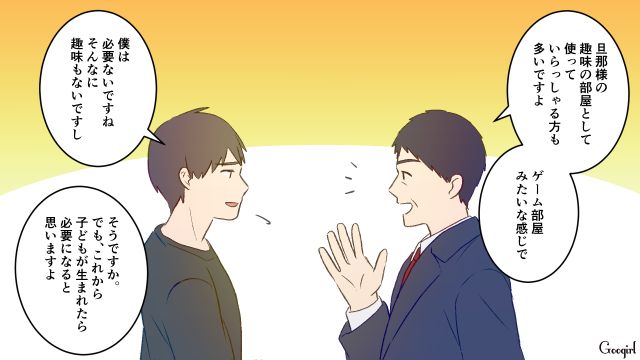夫に書斎は作っても、妻には自室は不要…!? マイホーム相談に行ったら担当が男尊女卑な思考だった話