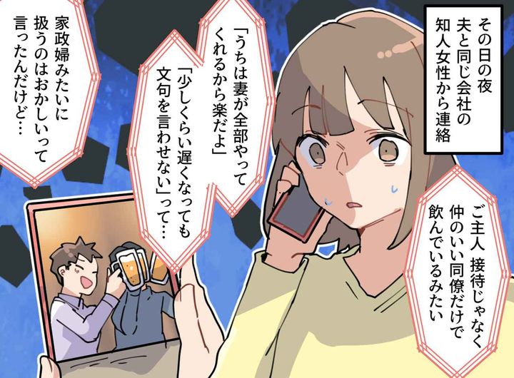 画像2: 週に2～3回の午前様飲み会
