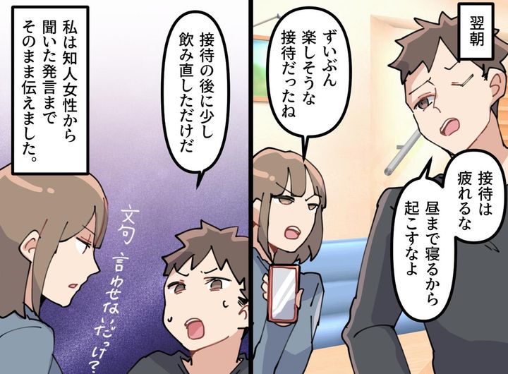 画像3: 週に2～3回の午前様飲み会