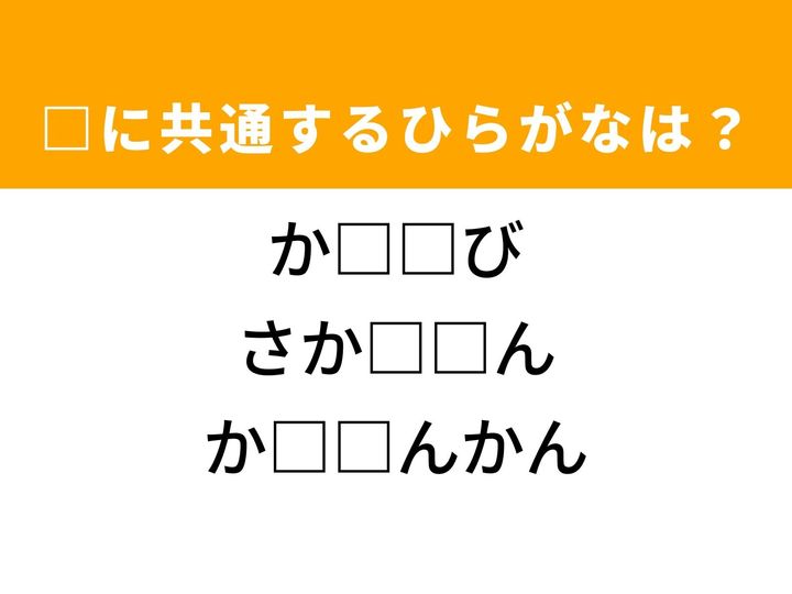 3つの言葉の空欄を埋めて正しい日本語を完成させるクイズです。小さな爬虫類、漢字の左側、そしてパソコンの操作をヒントに、共通するひらがな2文字を導き出して語彙力を試してみましょう。