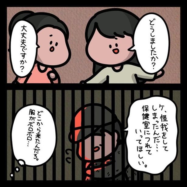 保健室につれていってほしい （C）しばたま/KADOKAWA