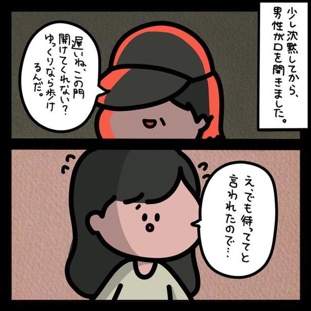 少し沈黙してから （C）しばたま/KADOKAWA