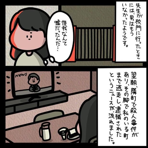 隣町で殺人事件があり （C）しばたま/KADOKAWA
