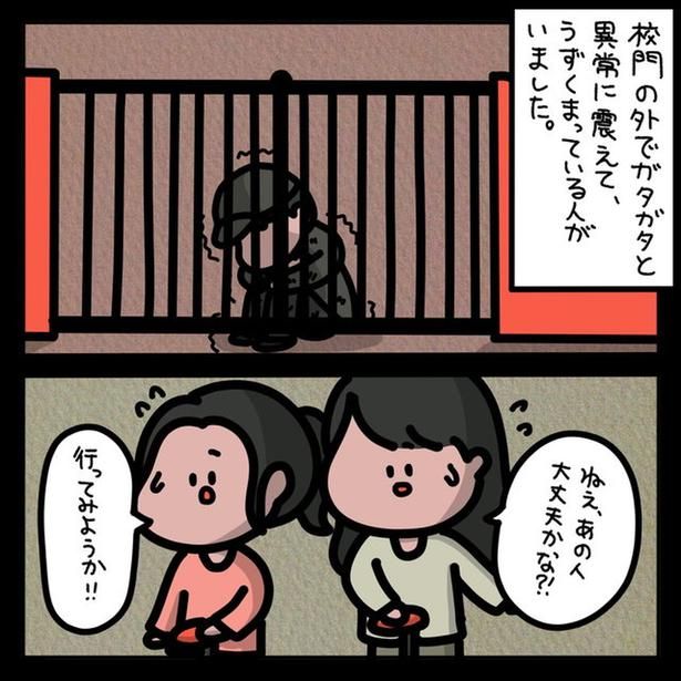 あの人大丈夫かな？！ （C）しばたま/KADOKAWA