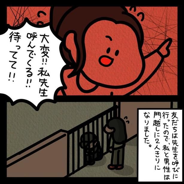 2人きりになりました （C）しばたま/KADOKAWA