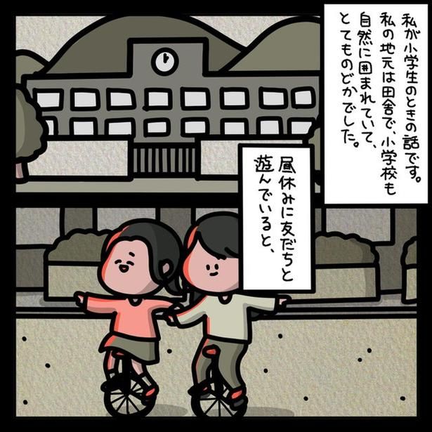 遊んでいると （C）しばたま/KADOKAWA