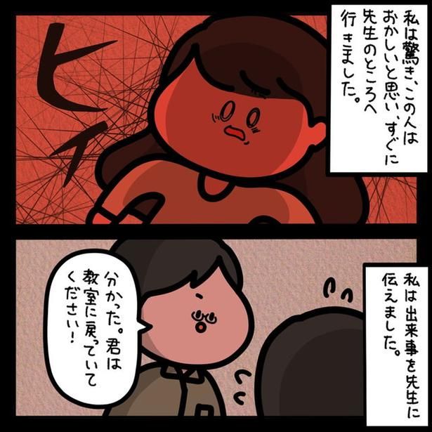 先生に伝えました （C）しばたま/KADOKAWA