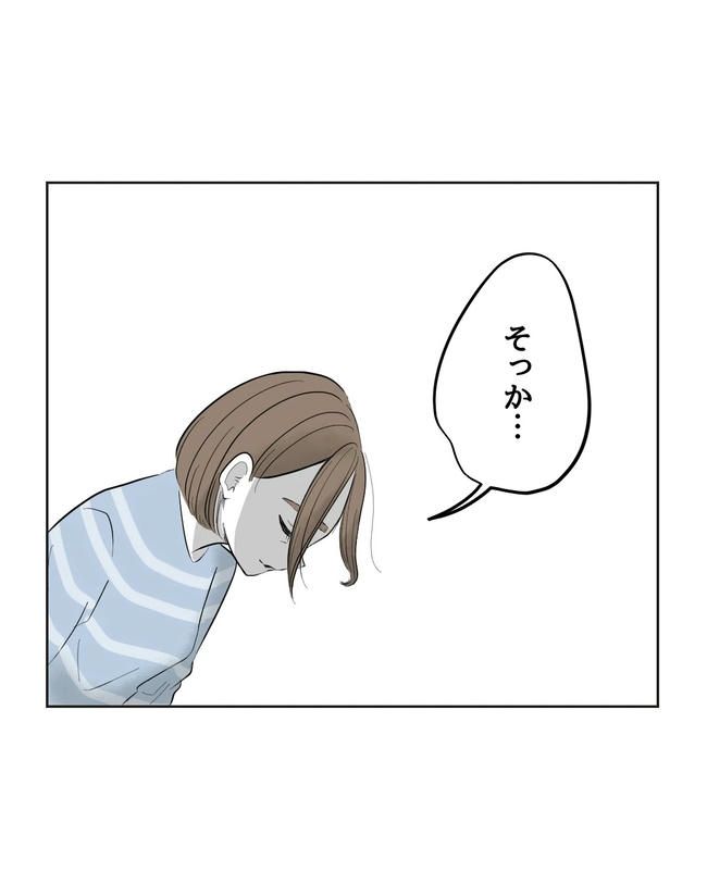 私の正義は無自覚ハラスメント／ミント