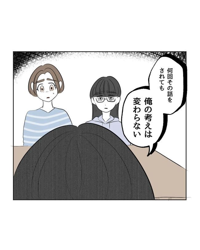 私の正義は無自覚ハラスメント／ミント