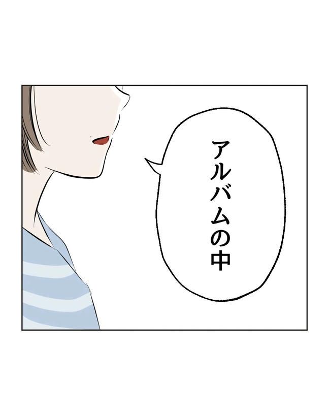 私の正義は無自覚ハラスメント／ミント