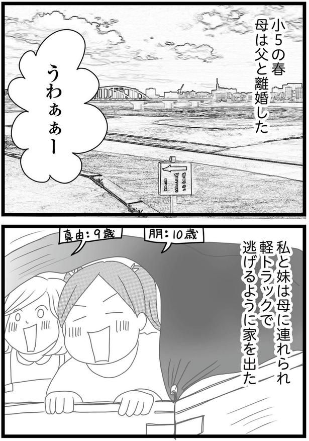 母に連れられ （C）ひらたともみ／KADOKAWA