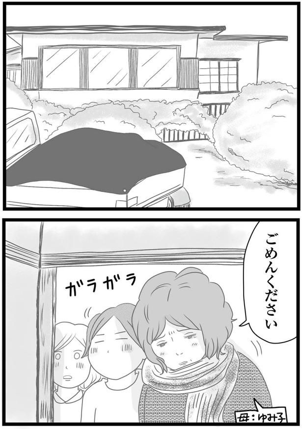 ごめんください （C）ひらたともみ／KADOKAWA