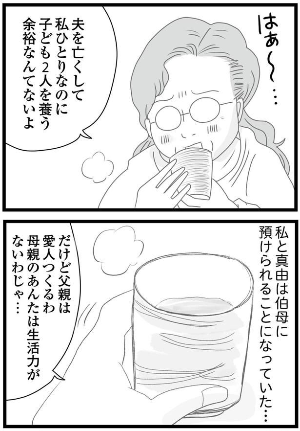 余裕なんてないよ （C）ひらたともみ／KADOKAWA