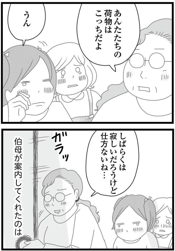 仕方ないね… （C）ひらたともみ／KADOKAWA