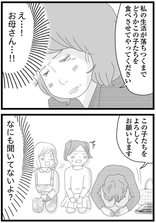 え…！ （C）ひらたともみ／KADOKAWA