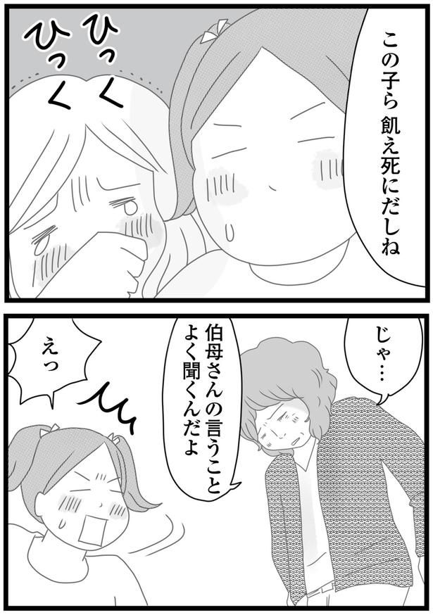 じゃ… （C）ひらたともみ／KADOKAWA