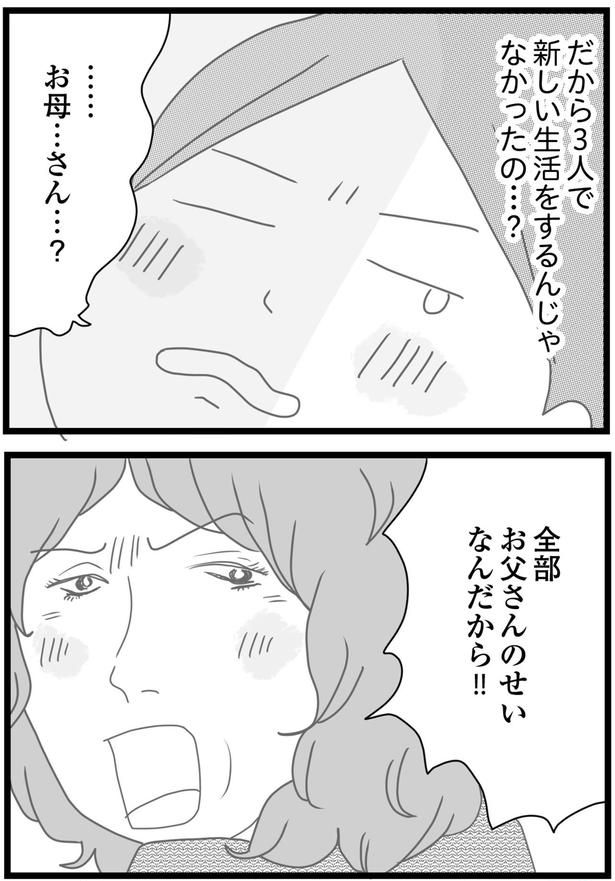 お母…さん…？ （C）ひらたともみ／KADOKAWA