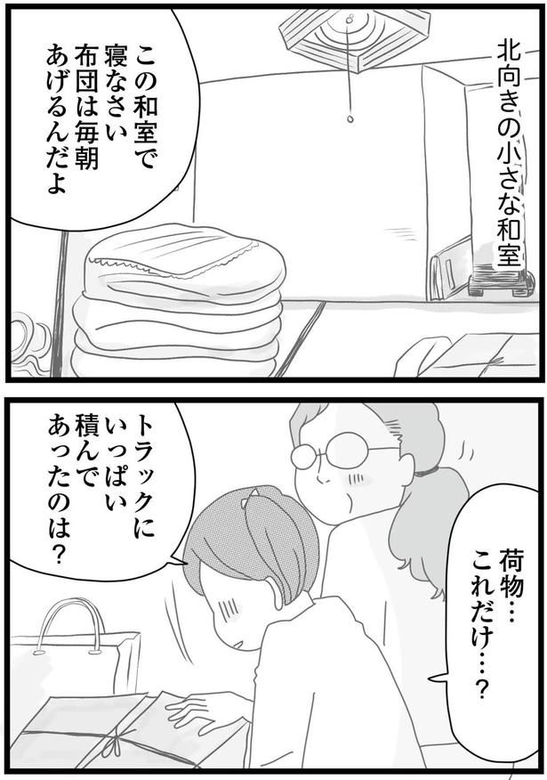 この和室で寝なさい （C）ひらたともみ／KADOKAWA