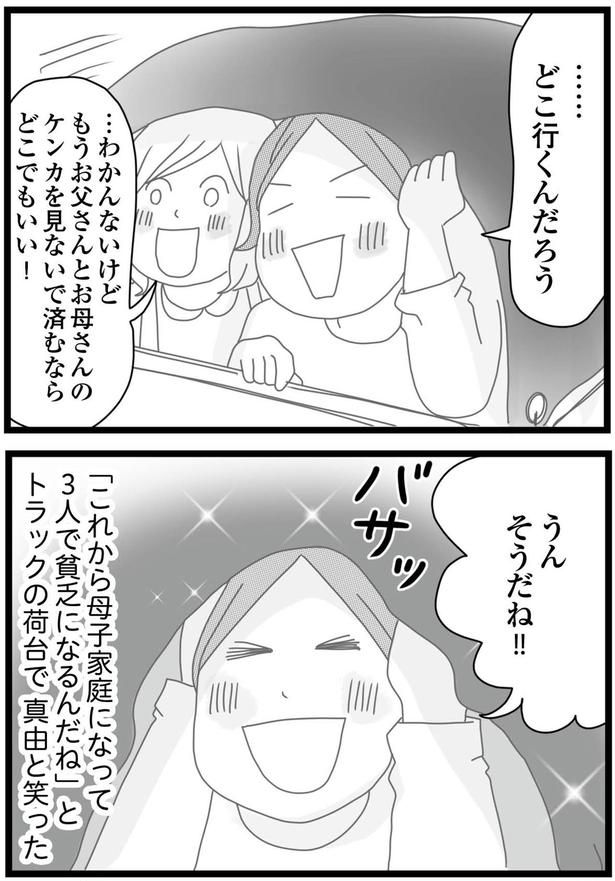 どこでもいい！ （C）ひらたともみ／KADOKAWA