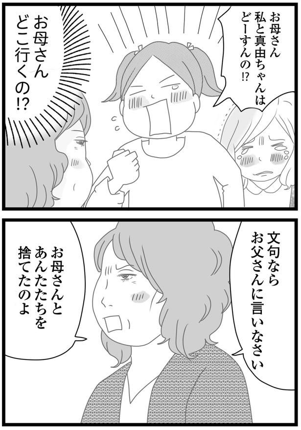 どこ行くの！？ （C）ひらたともみ／KADOKAWA