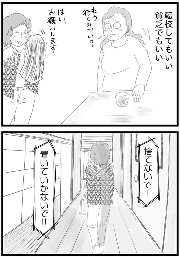 捨てないで！ （C）ひらたともみ／KADOKAWA