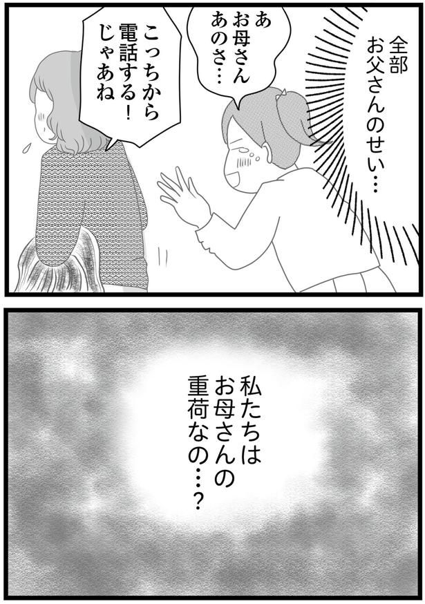 じゃあね （C）ひらたともみ／KADOKAWA