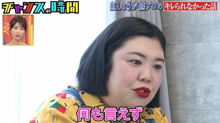 【写真・画像】熊元プロレス、イケメンと関係を持った直後に言われた衝撃の言葉を告白「彼に嫌われたくないから…」 2枚目