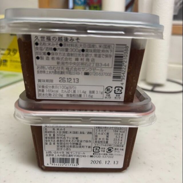 「万能だし」だけではありません！こだわりの味噌