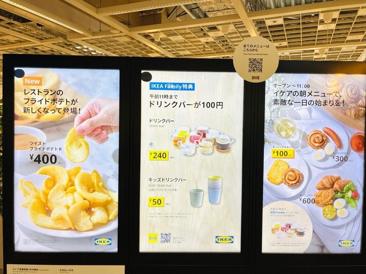 【IKEAレストラン】無料サービスの廃止に涙…「それでもモーニングはお得」
