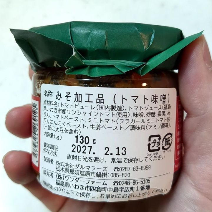 【冷凍保存で平日も楽チン！】おいしいトマトペーストでピザトーストを作ってみた！