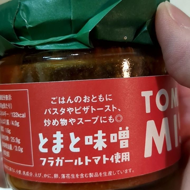 【冷凍保存で平日も楽チン！】おいしいトマトペーストでピザトーストを作ってみた！