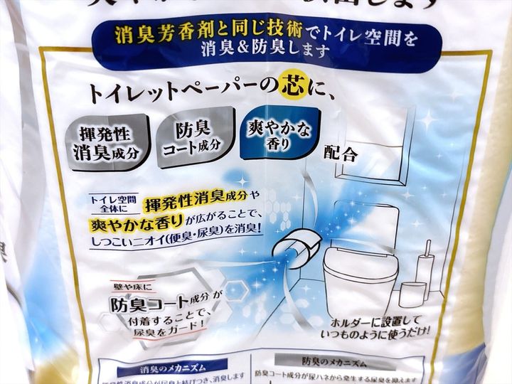 香りは紙についているわけではない