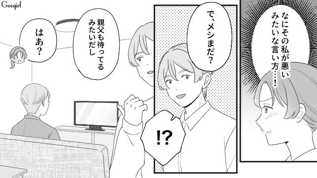 親子揃って最低！ 義母が風邪を引いても冷たい態度の義父&体調不良の原因が私だと決めつけた夫