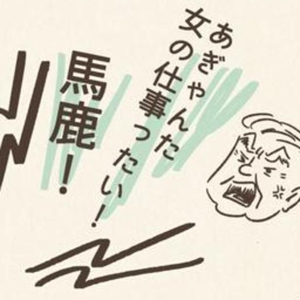「ゴミ出しひとつしたこともないのに」と言うと電話の向こうでキレた父。 画像提供：オカン羊(@shimizoon)