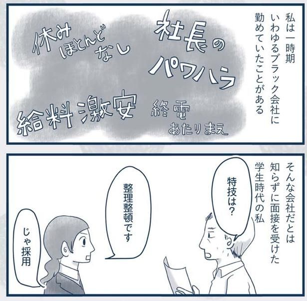 特技は？整理整頓です （C）ゆるりまい／KADOKAWA