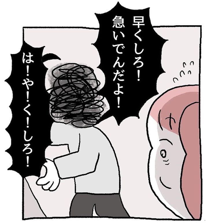 漫画「カスハラ現場で、震える私が言えたこと」のカット（ぽんぽこさん提供）
