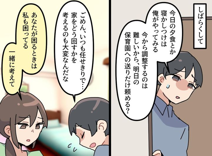 画像4: どうする？ で一任してくる夫