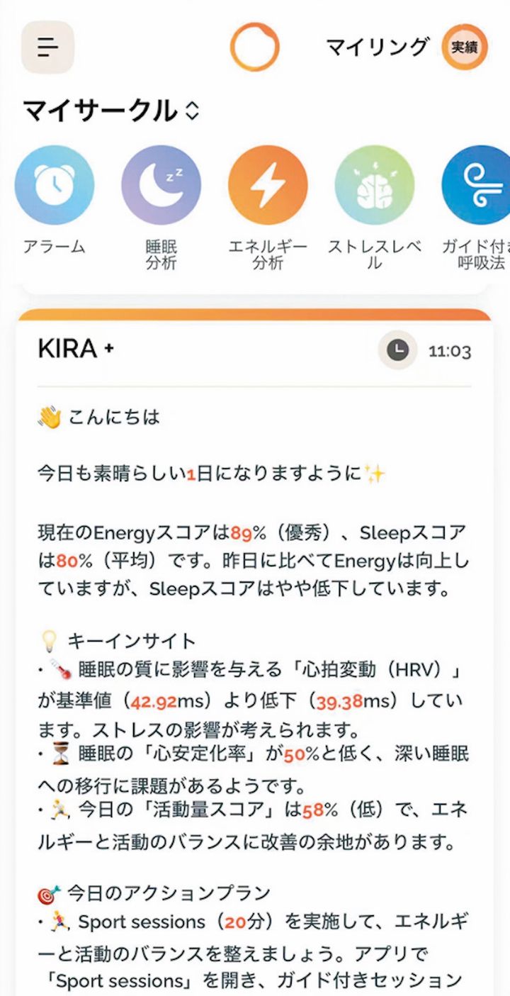 最新ガジェットからデイリーサプリまで、チルな毎日を過ごせるリカバリー最旬トピックス