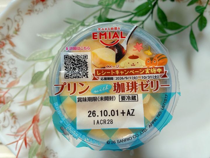 プリンと珈琲ゼリーの相性抜群「ポムポムプリン」の可愛いデザート