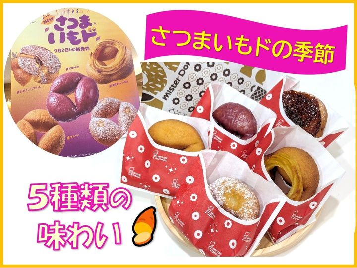 さつまいもドの季節到来です(*‘∀‘)