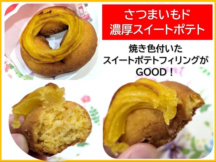 さつまいもドの季節到来です(*‘∀‘)