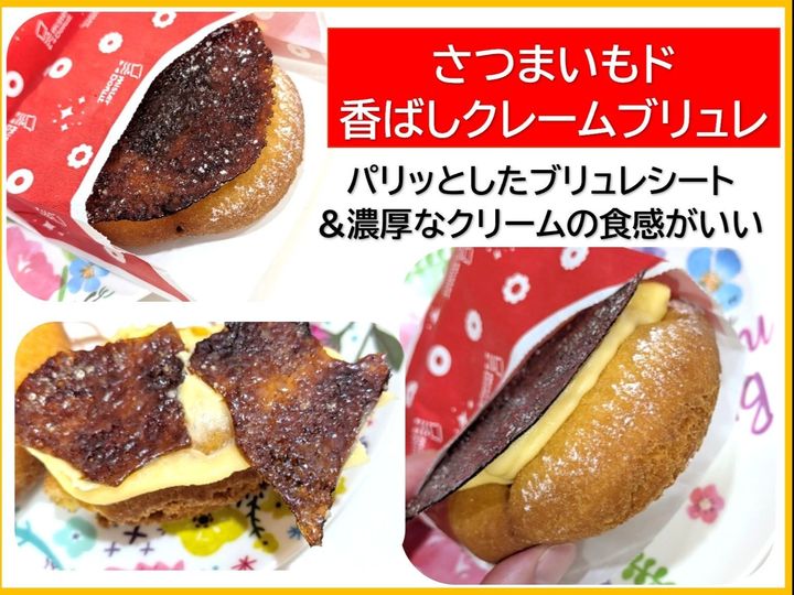 さつまいもドの季節到来です(*‘∀‘)