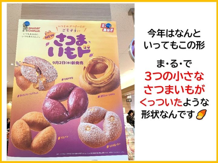 さつまいもドの季節到来です(*‘∀‘)