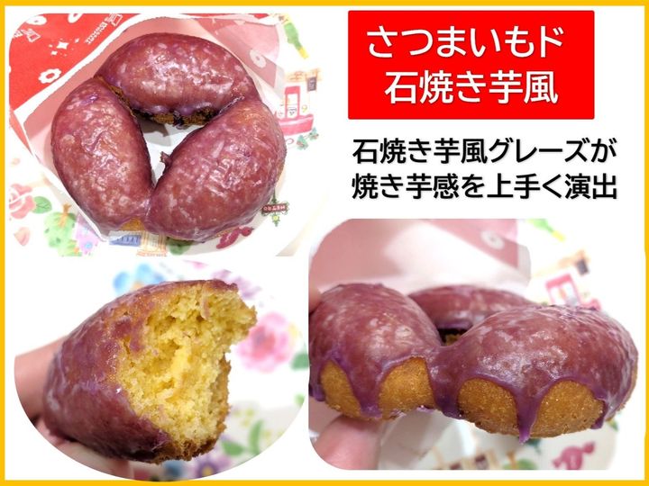 さつまいもドの季節到来です(*‘∀‘)
